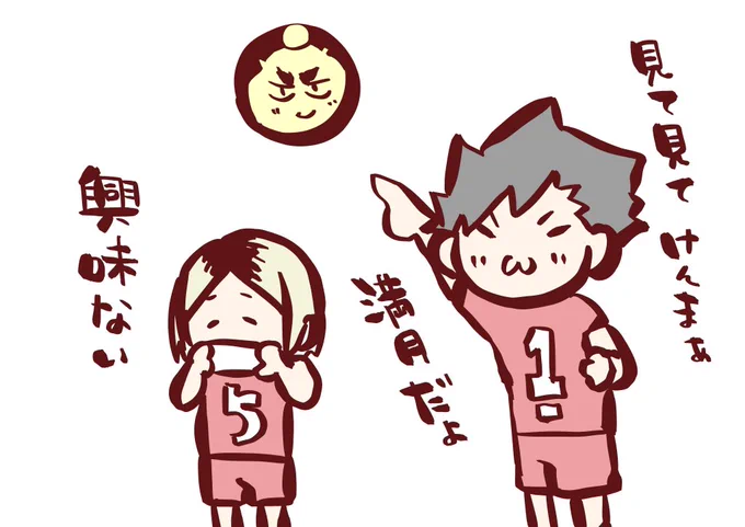 今原稿が出来ないので落書き
(リメイク)
今日🌕だね〜✨ 