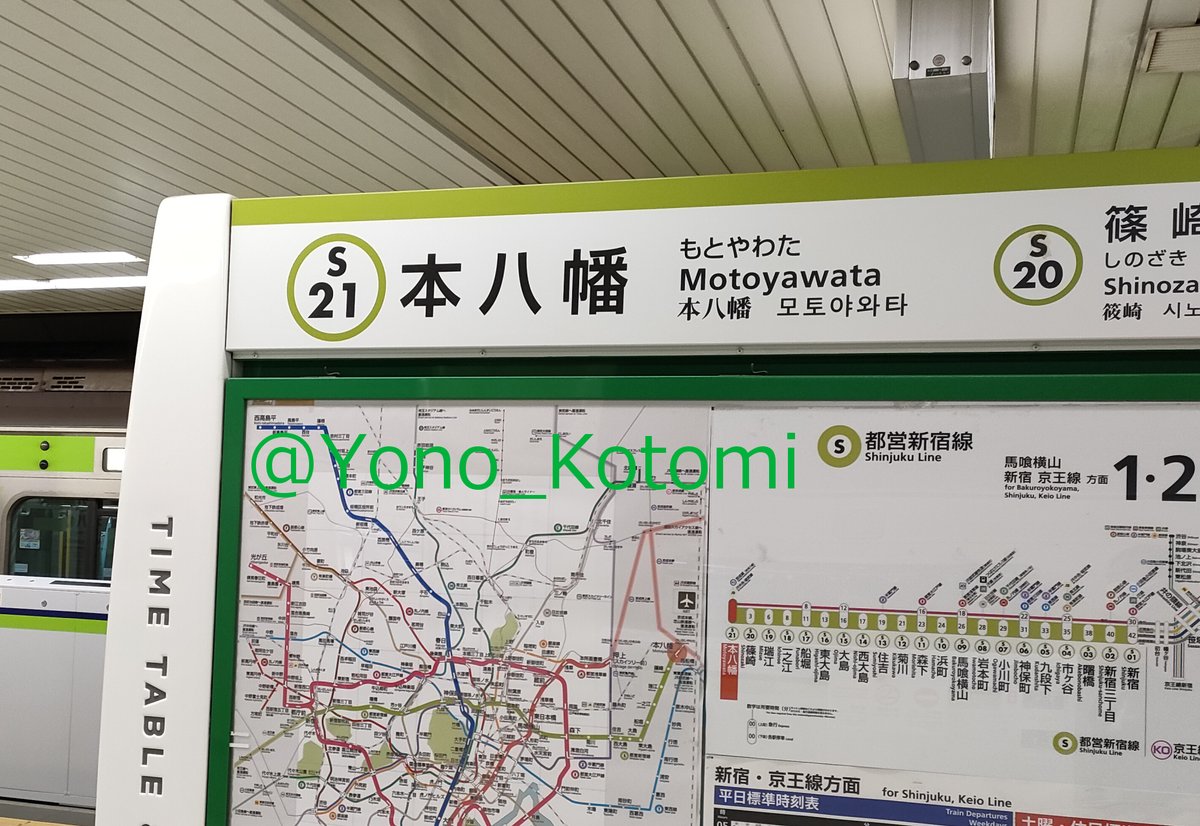URA_yono's tweet photo. 都営地下鉄なのに千葉県に駅がある都営新宿線本八幡駅 https://t.co/pKGVYPt8dm