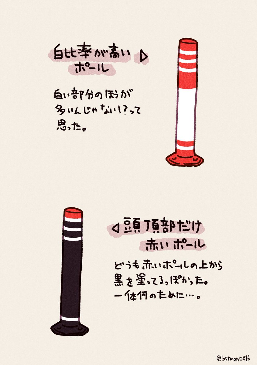 今日撮れなかったけど見かけたポール 