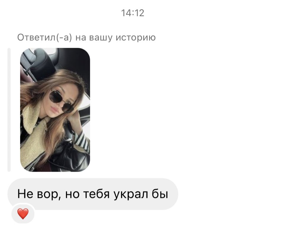 А как же