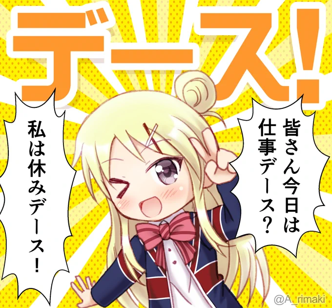 ALT機能に翻訳乗せたら便利なんじゃないかと思ったのでテスト。

Google English Translate to ALT

#Kiniro_Mosaic 