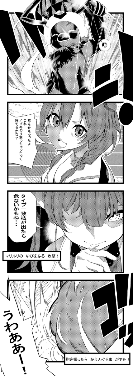 ゆびをふる配信より
面白かったです。
 #できたてころね 
#マリンのお宝 