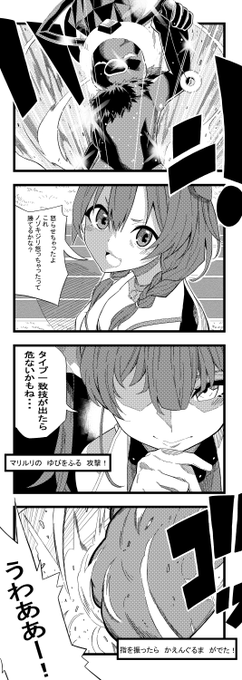 ゆびをふる配信より
面白かったです。
 #できたてころね 
#マリンのお宝 