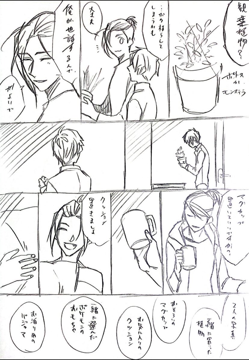 ボツにしたオメガバネーム。
没にせずに入れた方がいいのか迷ってる...入れた方がいいかなパ●ラッシュ 