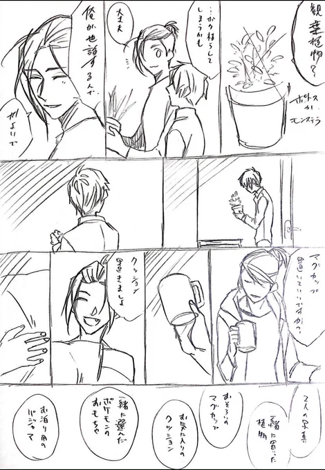 ボツにしたオメガバネーム。
没にせずに入れた方がいいのか迷ってる...入れた方がいいかなパ●ラッシュ 