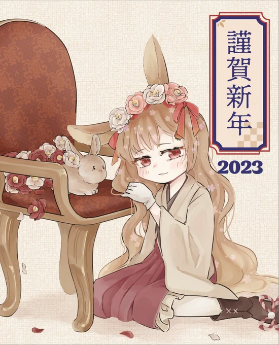 #年賀絵 #オリジナル  あけましておめでとう!!!!!!!!まだ正月!!!!!!!!!