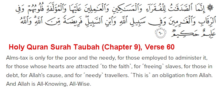 RahbarBanat's tweet photo. ﴾9:60﴿ ज़कात (देय, दान) केवल फ़क़ीरों[1], मिस्कीनों, कार्य-कर्ताओं[2] तथा उनके लिए जिनके दिलों को जोड़ा जा रहा है[3] और दास मुक्ति, ऋणियों (की सहायता), अल्लाह की राह में तथा यात्रियों के लिए है। अल्लाह की ओरसे अनिवार्य (देय) है[4] और अल्लाह सर्वज्ञ, तत्वज्ञ है। https://t.co/8Jv2X6rzYq