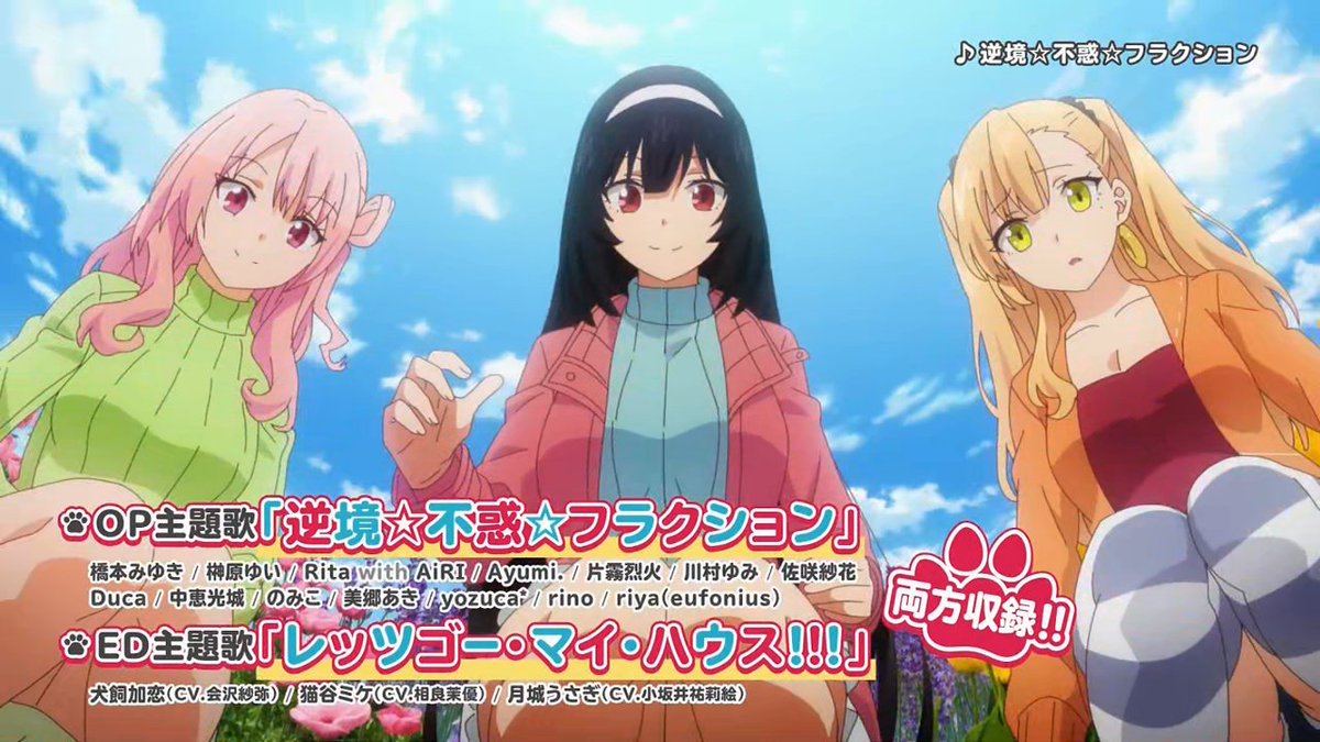 犬になったら好きな人に拾われた。』のED、犬の鳴き声と掛けた「君の