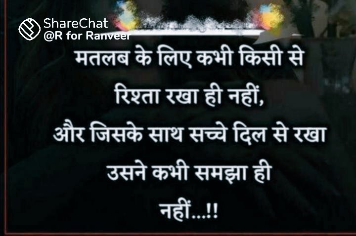 #सत्यवचन
