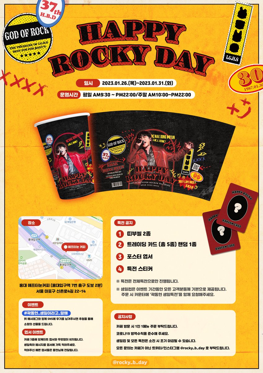 𝐇𝐀𝐏𝐏𝐘 𝐑𝐎𝐂𝐊𝐘 𝐃𝐀𝐘 🦊

𝐊𝐰𝐚𝐤 𝐃𝐨𝐧𝐠 𝐇𝐲𝐮𝐧
𝟐𝟎𝟐𝟑 𝐁𝐢𝐫𝐭𝐡𝐝𝐚𝐲 𝐂𝐚𝐟𝐞 𝐄𝐯𝐞𝐧𝐭

🎸애프터눈 커피 (홍대입구역 7번출구)
🎸𝟐𝟑.𝟎𝟏.𝟐𝟔 - 𝟐𝟑.𝟎𝟏.𝟑𝟏

자세한 사항은 이미지를 참고해 주세요❗

#HAPPY_ROCKY_DAY
#HAPPY_DONGHYUN_DAY
#곽동현_생일이라고_말해