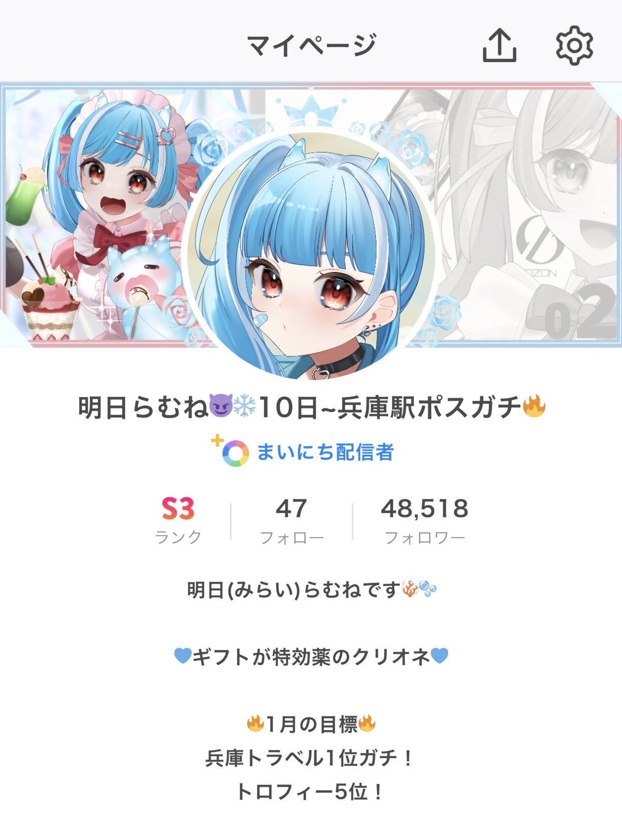 らむページ 明日らむね様専用ページイラスト