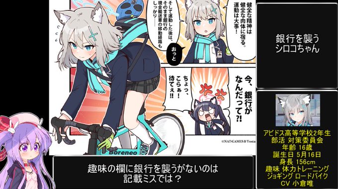 次の3分で分かるブルアカは、ブルアカのメインヒロインとも呼ばれたり銀行を襲ったりあっち向いてホイをして貰えなかったりするシロコちゃんを紹介します!
#ブルアカ 