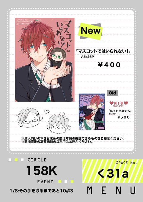 明日の銃独オンリーお品書きです🥳✨新刊と既刊1種持ち込みます☺
えあるびのイベストに浮かれてポスター2枚作りましたピョン🐰よろしくお願いします～! 
