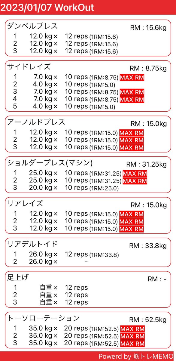 1/7(土)

肩

一月中はまだまだ飲み会も多いので、サボらないことを目標とします。
継続は力なり。