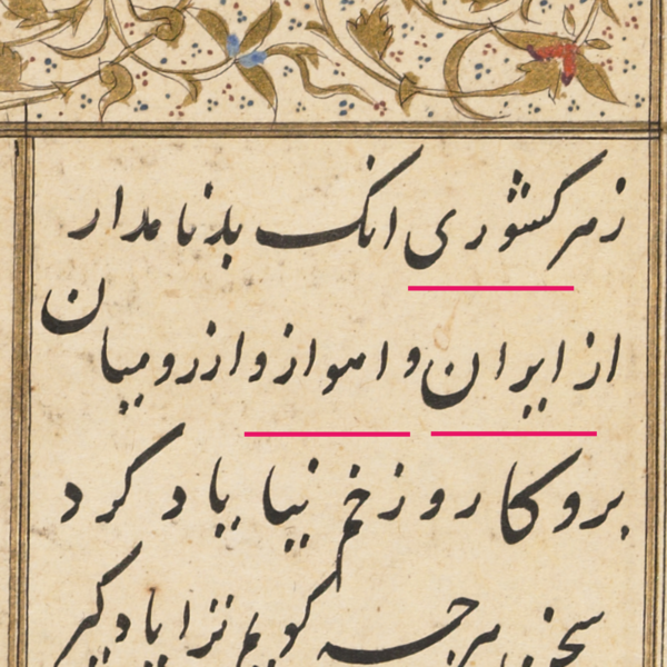 Henrydean717's tweet photo. @rosekaabi_ @Arash7400 @ihelenash @RidaAlmohajr @YAlsarkhi @KSA_farsi ببین من خودم فارسم از اصیل ترین فارسهای ایران، اما حق باید گفته بشه ، اهواز هرگز جزئی از ایران نبوده همون‌طور که فردوسی گفت، پس با من تکرار کن تا بره تو کله پوکت

دو صد مرد بگزید اندر میان
از #ایران و #اهواز وز رومیان https://t.co/rRTgVA9cZz