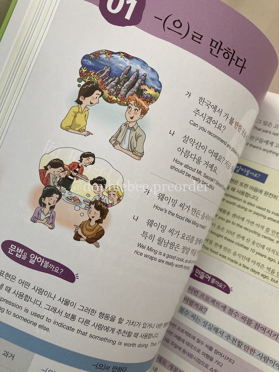 พรีออเดอร์ หิ้วหนังสือเกาหลี (@doublebeepre) / Posts / X