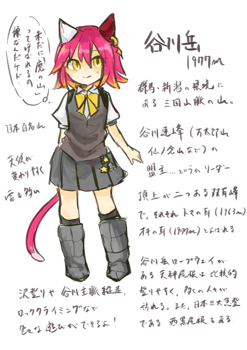 ネコちゃん 