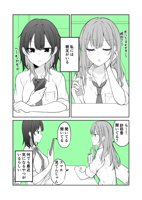 オタクにやさしいギャルにきびしい女の子 