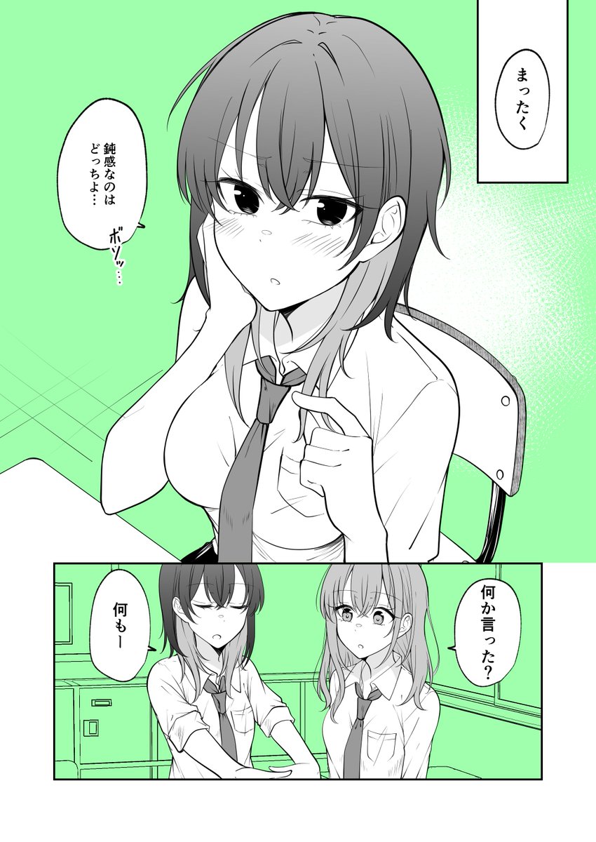 オタクにやさしいギャルにきびしい女の子 