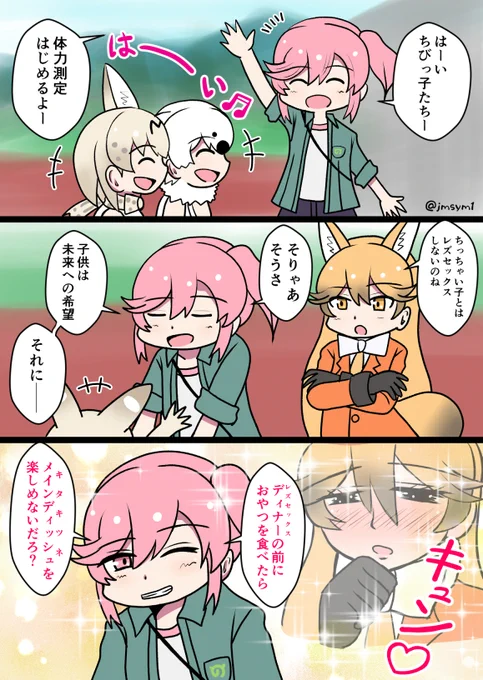 久々の菜々ちゃんレズセックス漫画です 