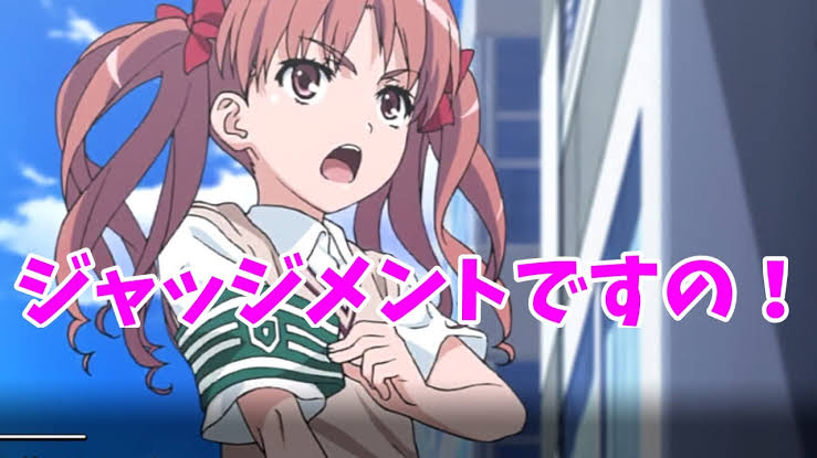 ←みんなのジャッジメント

→俺らのジャッジメント 