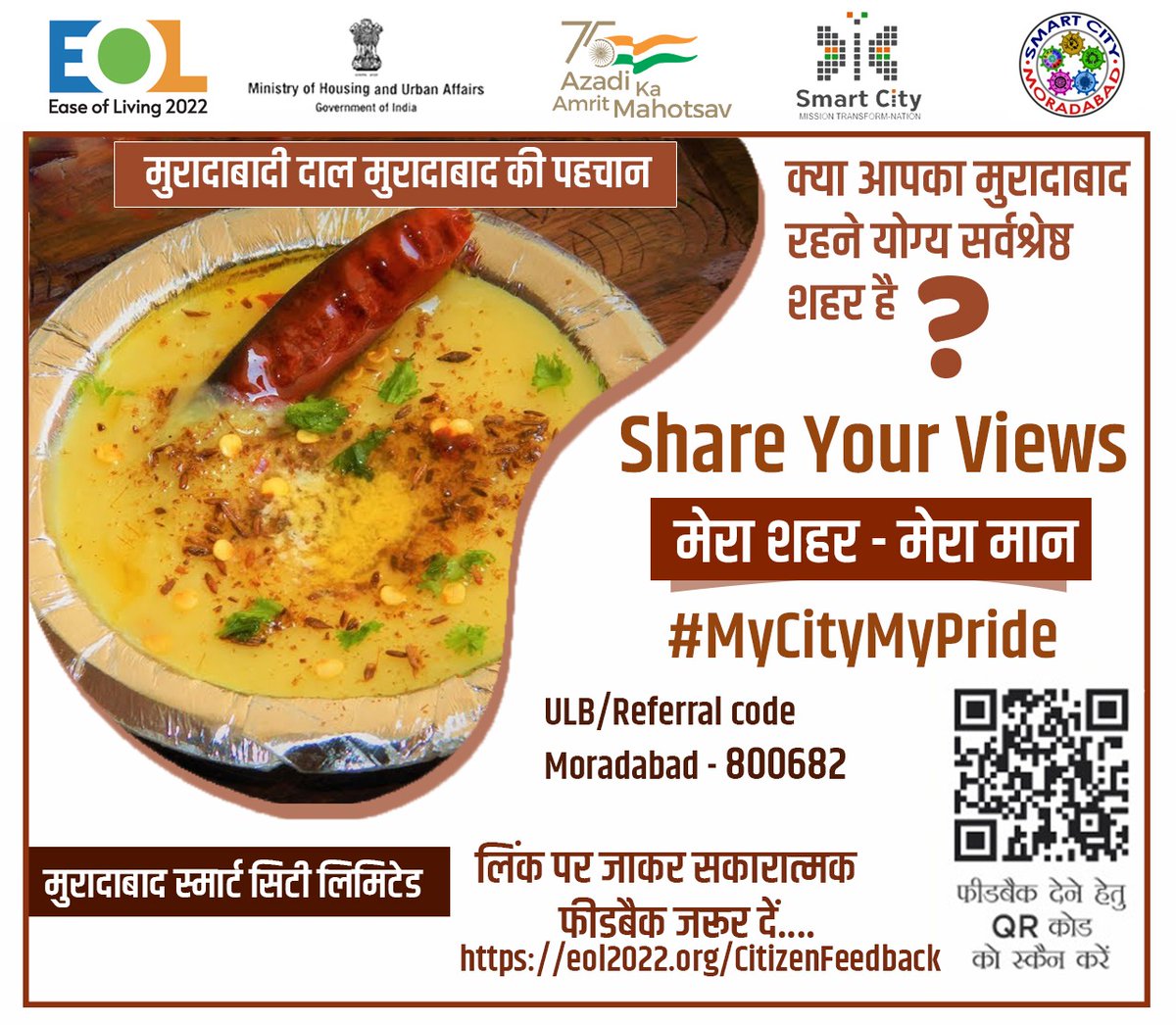SmartMorad1's tweet photo. What make your city a best City? Tell to others and  share your feedback
Click here https://t.co/qrKMtwe7FG.
#SmartCitiesMission #MyCityMyPride #EaseofLiving2022 #UOF2022 #MyCityMyPride #YeMeraSheharHai
@MoHUA_India
@UOF_2022
@SmartCities_HUA https://t.co/yWps38JVsE