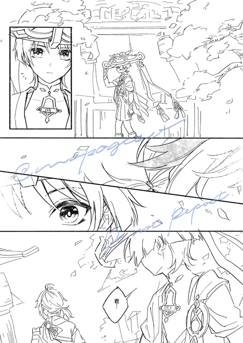 描きたいとこだけ描いた/放浪者と楓原 