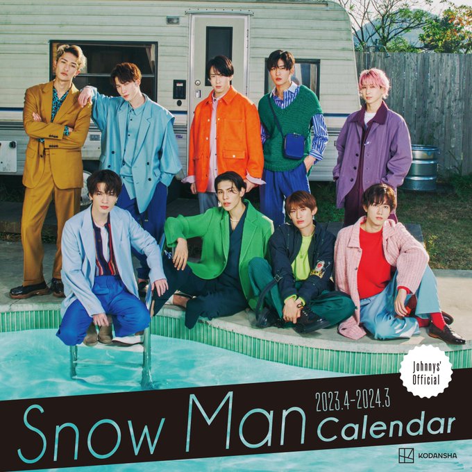 予約特典まとめ】SnowMan カレンダー 2023-2024年版は小学館より発売 