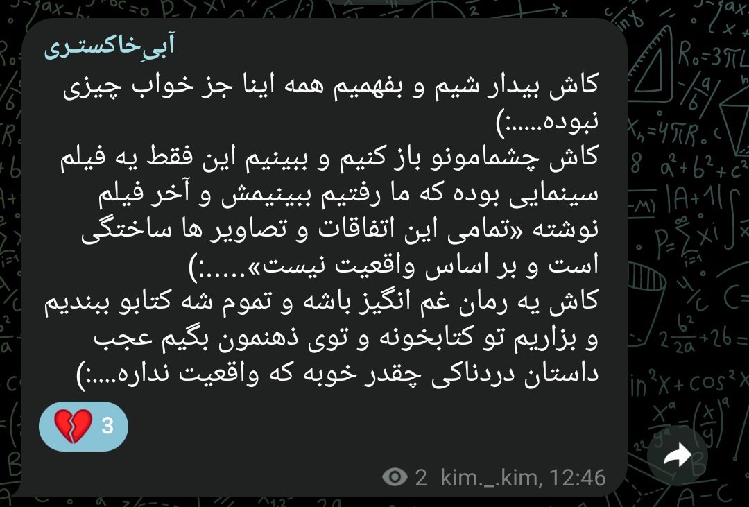 BRaznahan's tweet photo. ای کاش...
#IranRevoIution 
#IranRevolution2023 
#مهسا_امینی https://t.co/dRhi4uYiVb