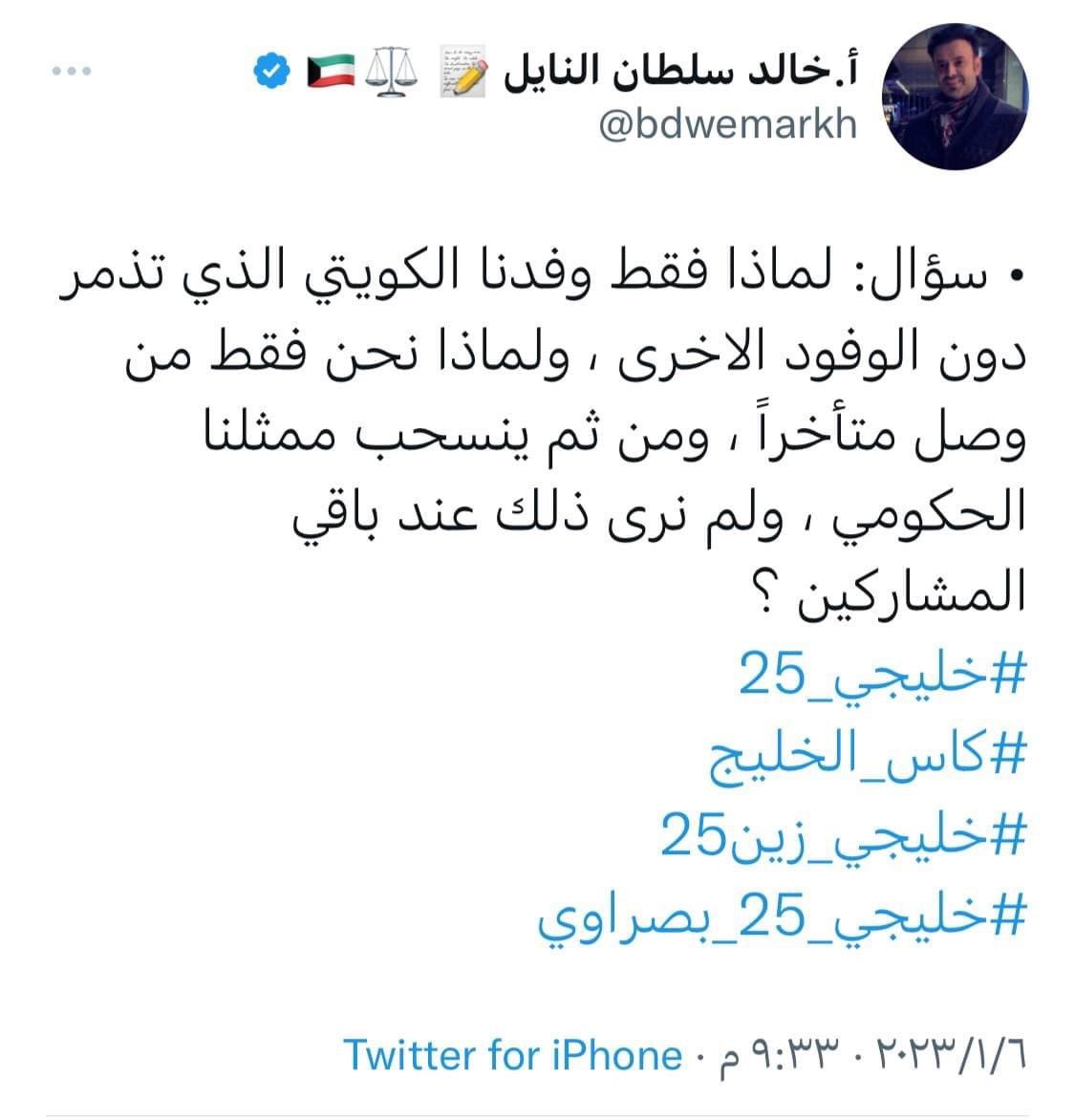 tabarak_mt's tweet photo. @shoshalanziii @fooffoo7890 @Ahmdalmaimoni اي وشفت اللعلام والمشاهير كويت والمستشار الكويتي كيف نتقدو الوفد الكويتي ومنكم وبيكم لو كانو على حق مكان تكلمو عنهم ومحد سوه ونشر وخرب سمعت الافتتاح وخرب فرحتنا غير الوفد الكويتي على العموم نعتذر على غلط الي صار وبدر منا بس على كيفكم بتهجم وتشويه سمعت العراق والافتتاح https://t.co/TtnrUhKSFU