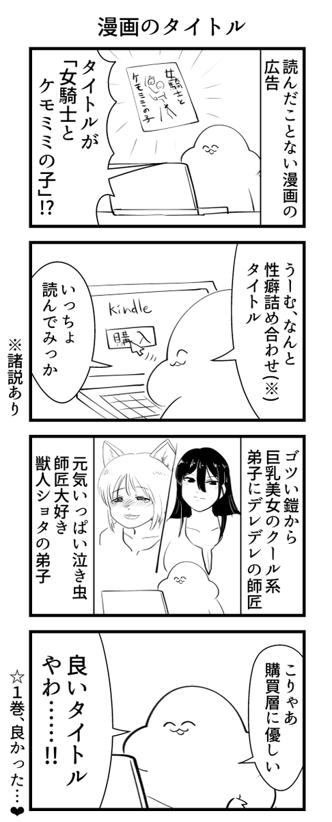 漫画のタイトル 