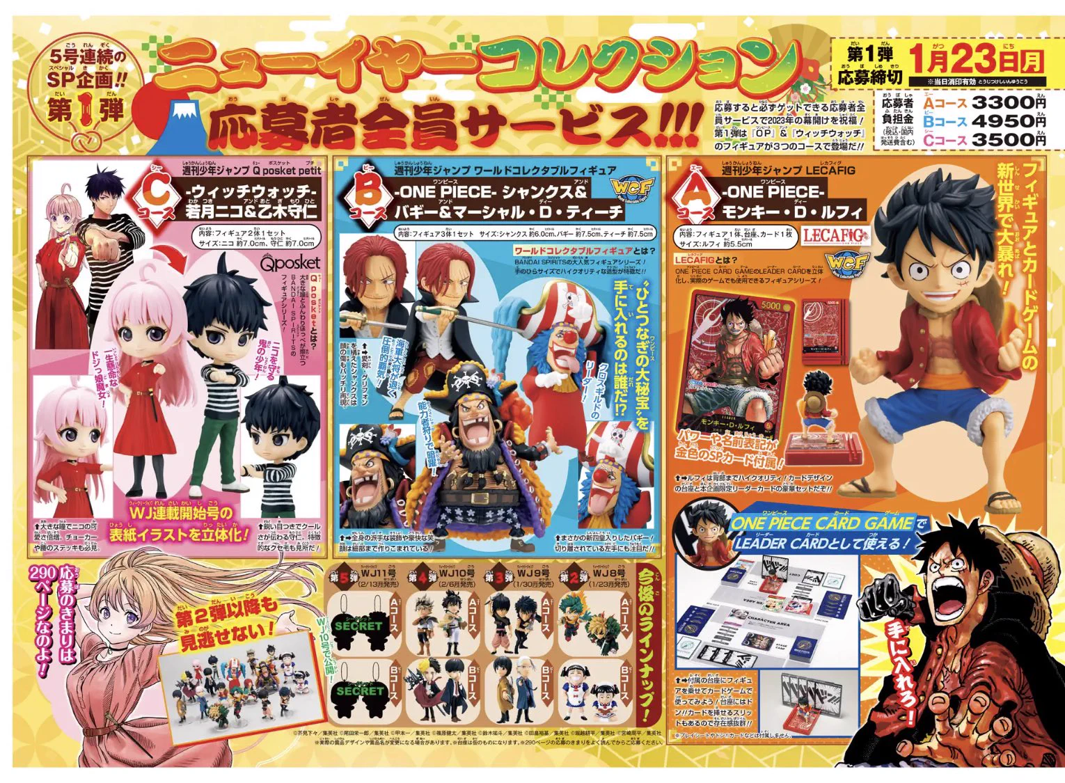 少年ジャンプ編集部 on X: 