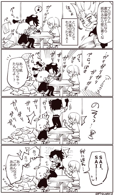 兄上… 