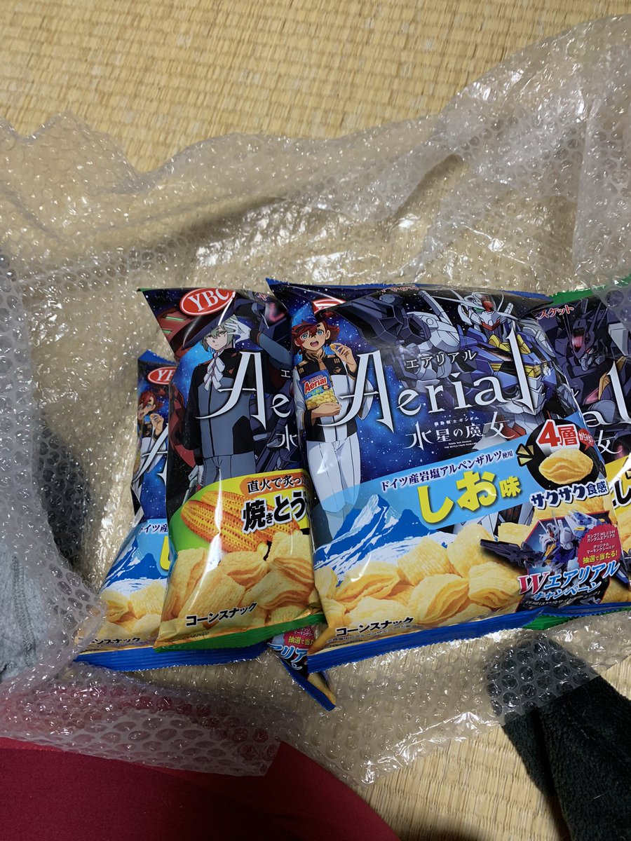 「エアリアルをお裾分けして頂き、明日見ながらサクサク頂きます名パッケージ拝めただけ」|ののきち←ますだのの子のイラスト
