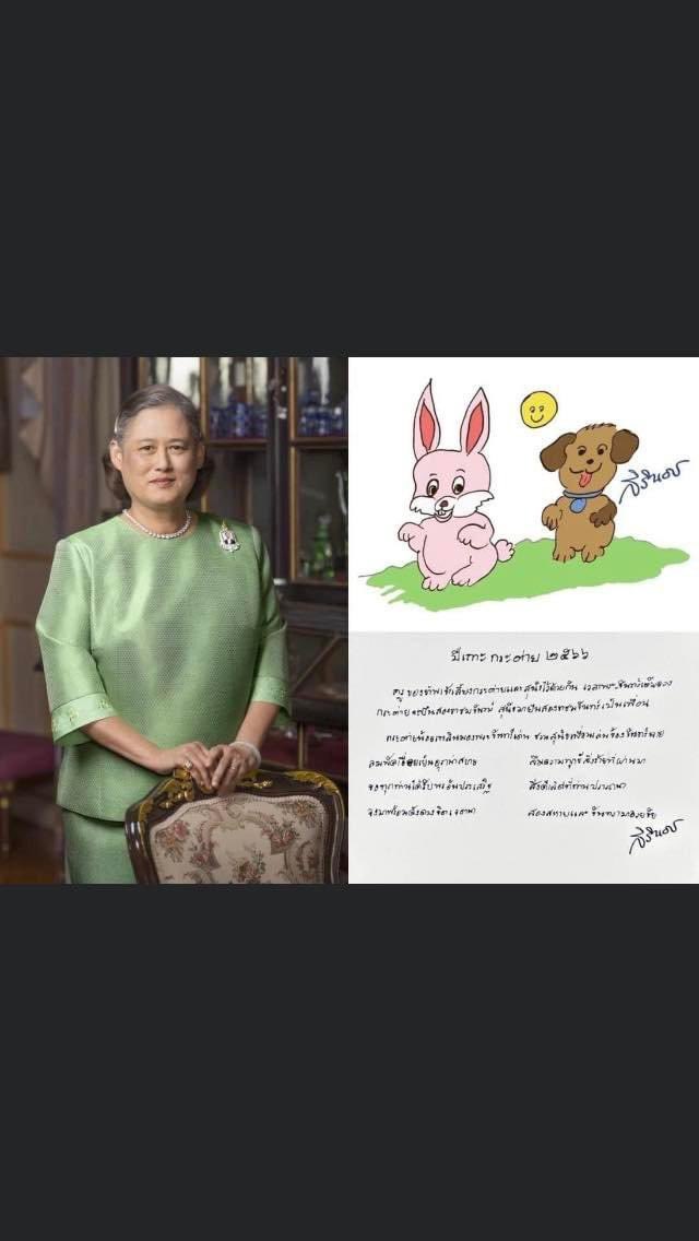 เจ้าชายในสายลม tweet media