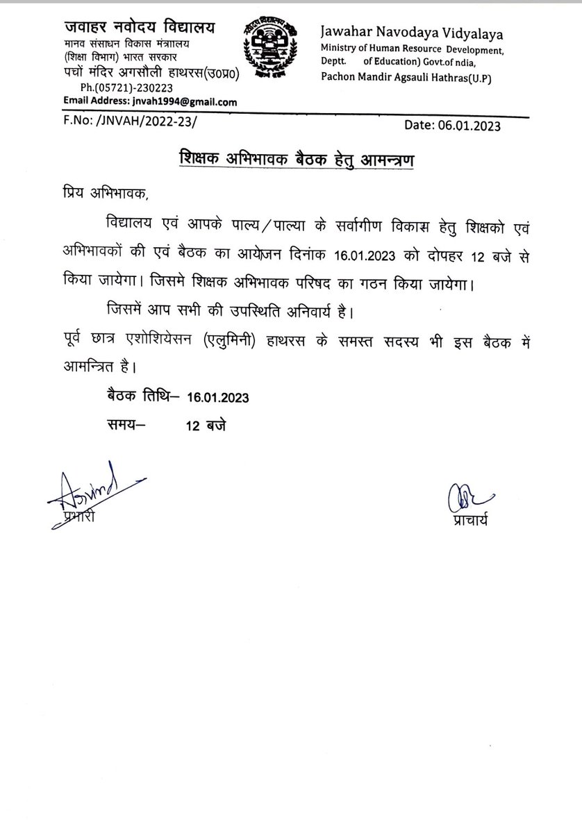 JNV Hathras PTA Meeting
16 Jan 2023 12 PM.
<a href="/vhathras/">JNVhathras up</a>