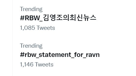 sleepypineappl2's tweet photo. #WeStandWithRAVN & #RBW_김영조의최신뉴스 trending at 7pm KST 🔥🔥🔥 https://t.co/enLm0jufYh