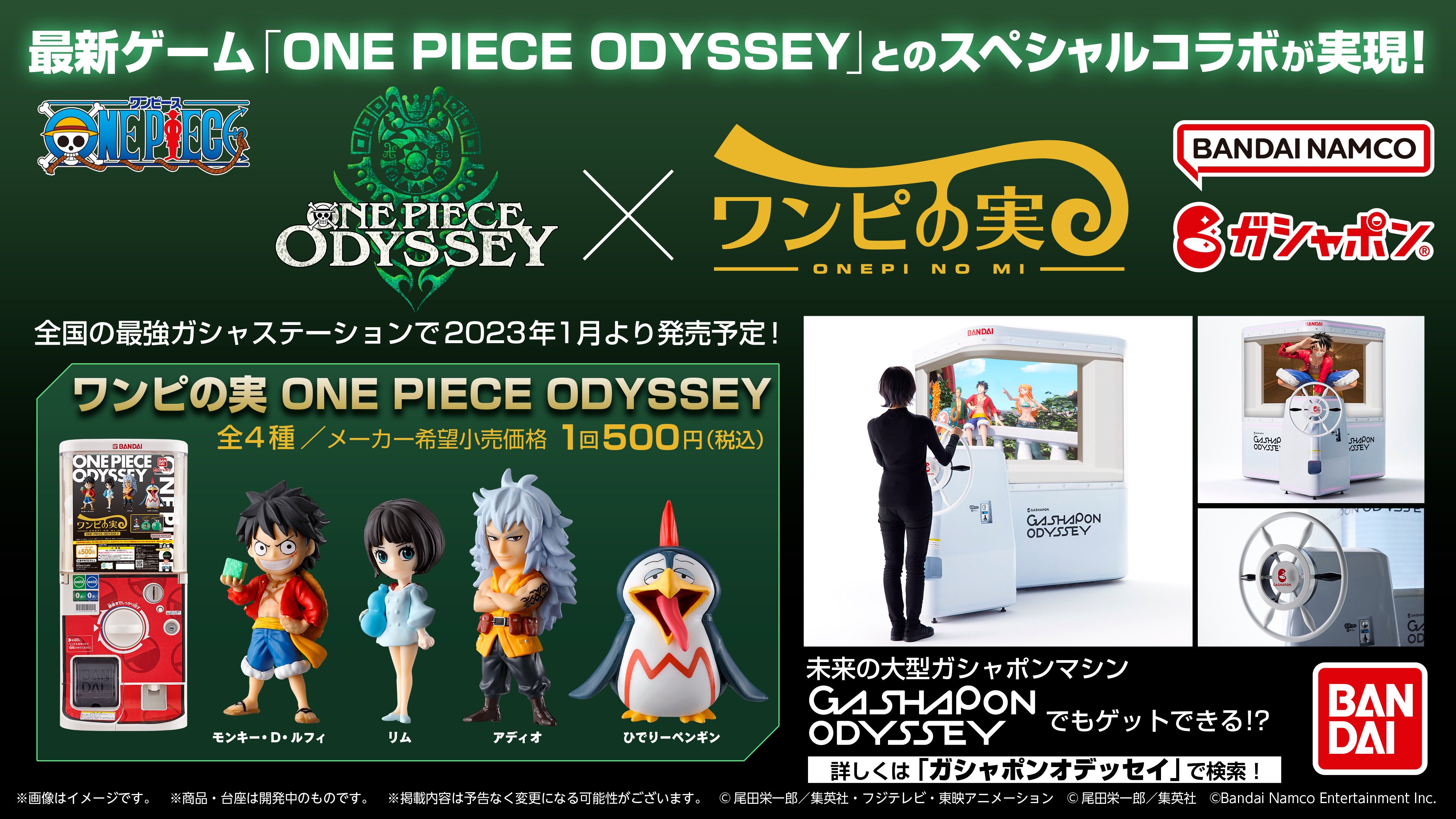 ONE PIECE スタッフ【公式】/ Official on X: 