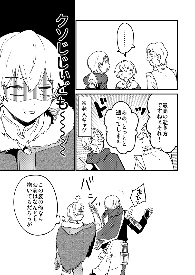 これはボンとカハが爺になるまで生きるカハフシの幻覚(原作未読)(オリジナル孫注意) 