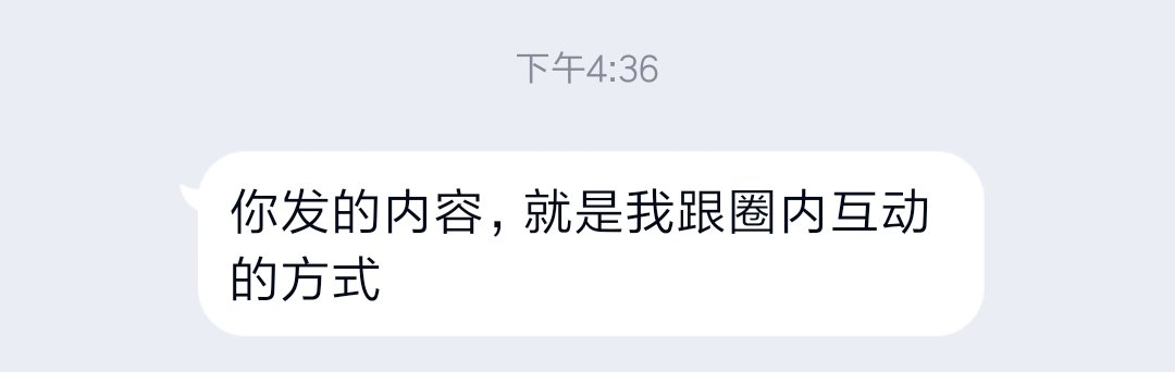今天跟主人聊天，我说有时候会好奇地想如果主人使用推特和圈内交流都可能发什么内容。又补了一句说，但是没有如果呀，主人不会这样做的。似乎这样假设没什么意义。

没有想到主人回复我，我发的内容就是。

颅内高潮… https://t.co/hlA5vbFQuo