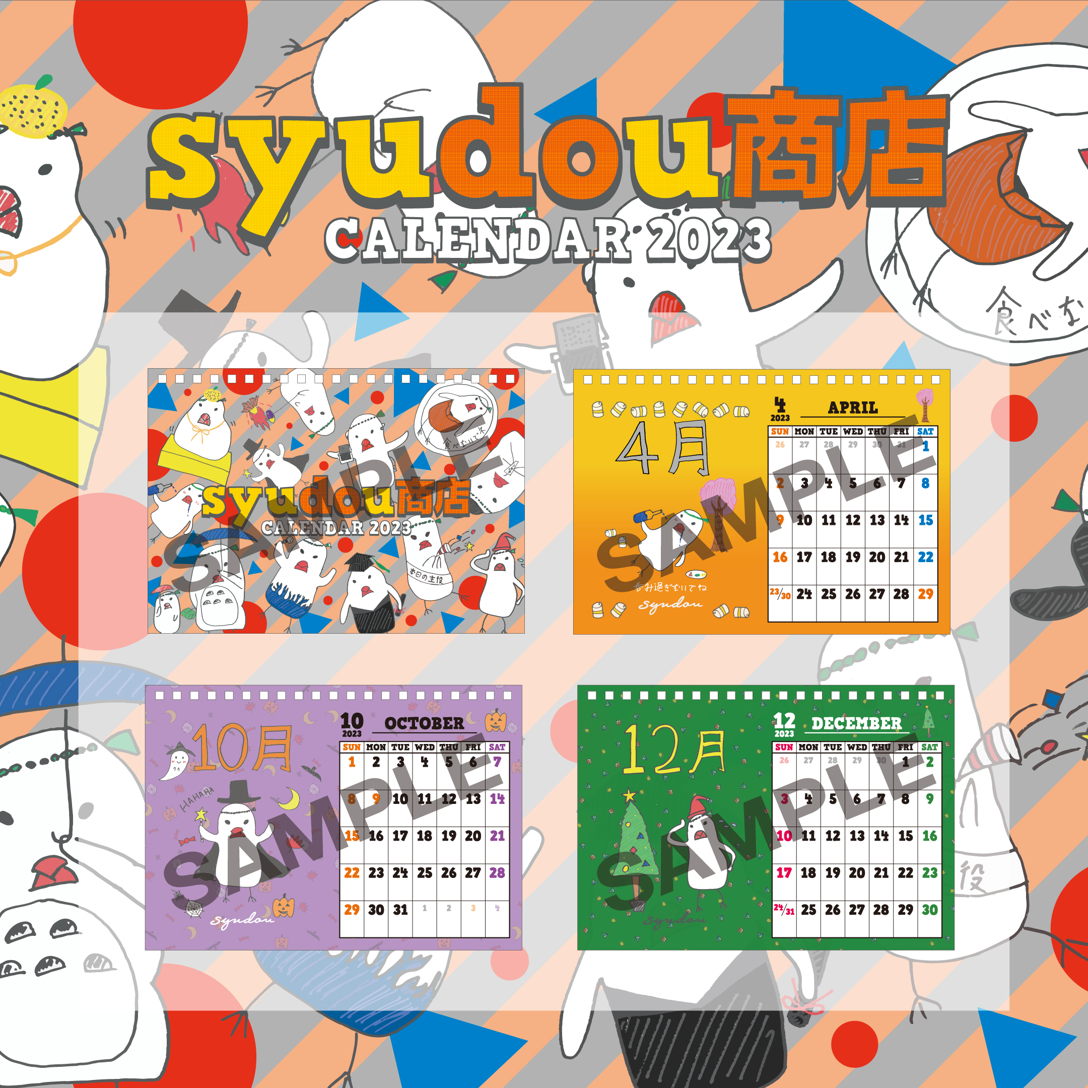 syudou商店公式 on X: 
