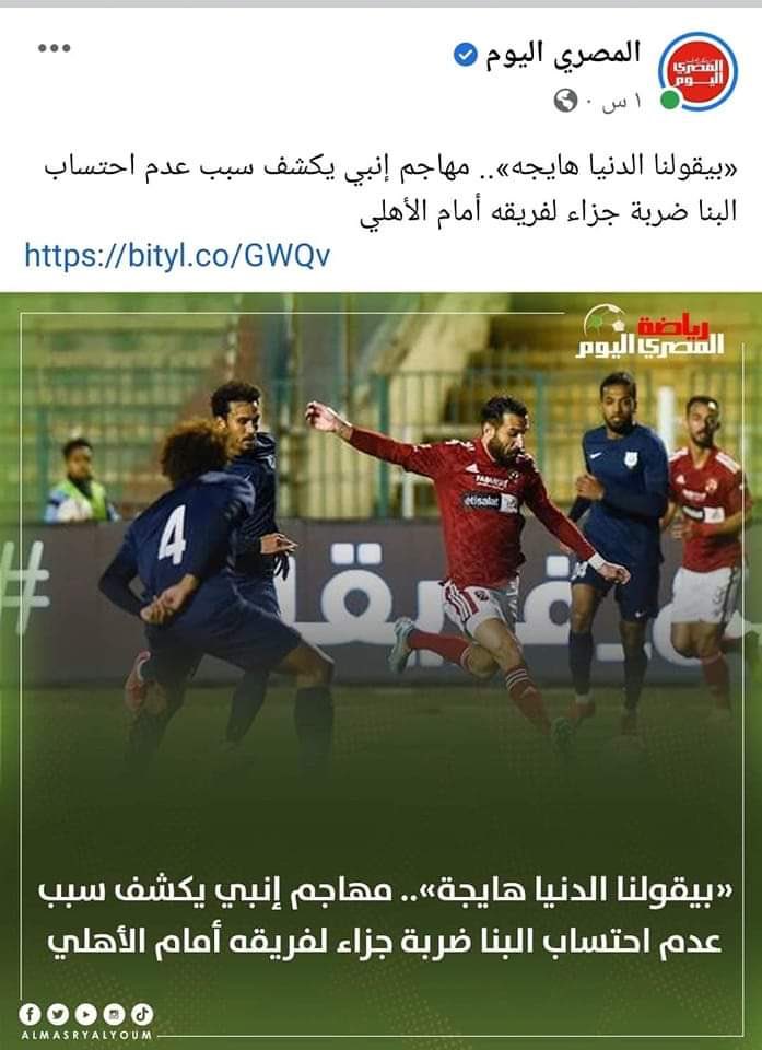 SamirRakha's tweet photo. #التحكيم_المصري_فضيحه

و عايزنا نروح كاس العالم يا عالم 
ده احنا أخرنا كاس عوالم مش عالم https://t.co/IeOI1BpCfA