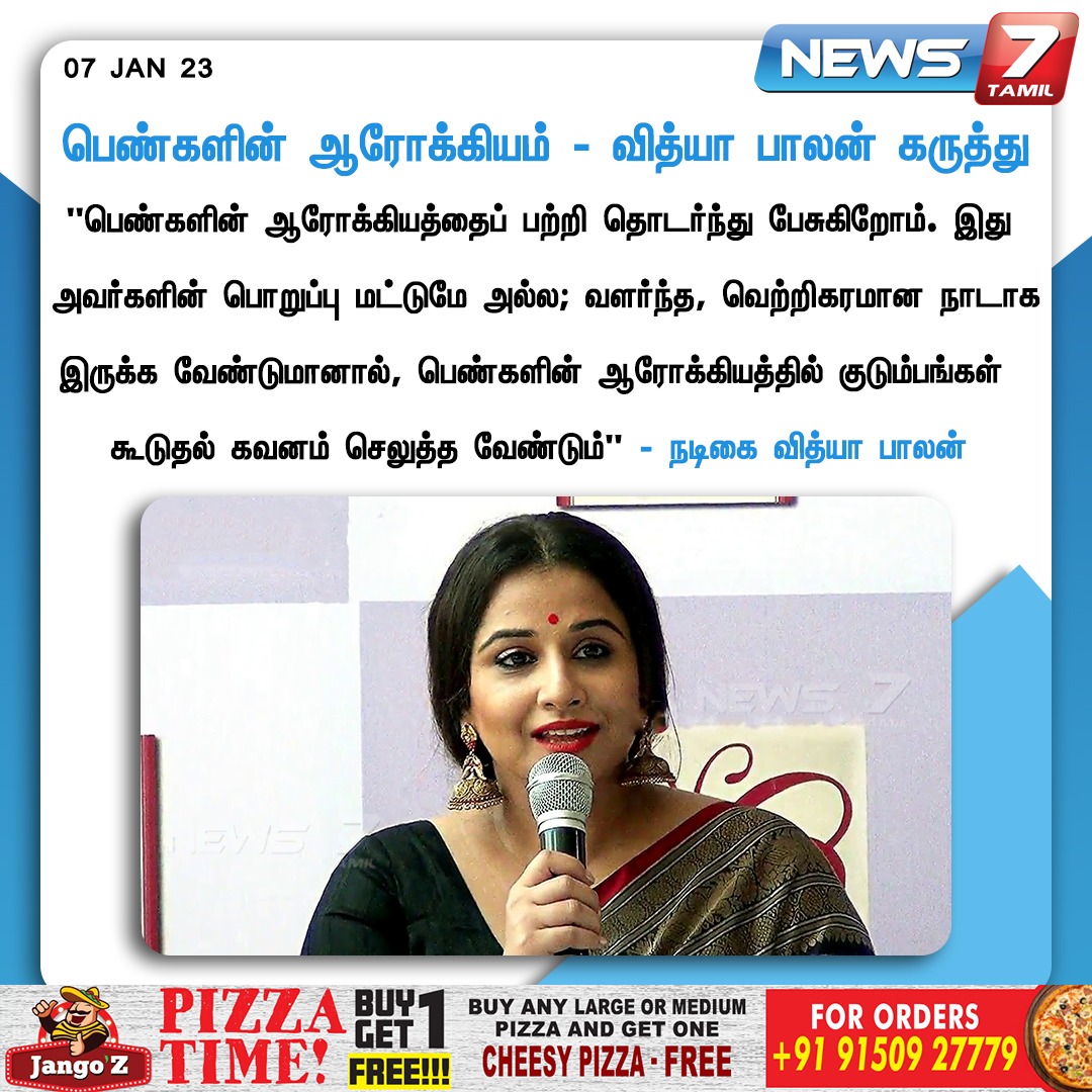 news7tamil's tweet photo. பெண்களின் ஆரோக்கியம் - வித்யா பாலன் கருத்து

#VidyaBalan | #WomenHealth | #ProgressiveNation | @vidya_balan | #News7Tamil https://t.co/IsRHrjaJEb