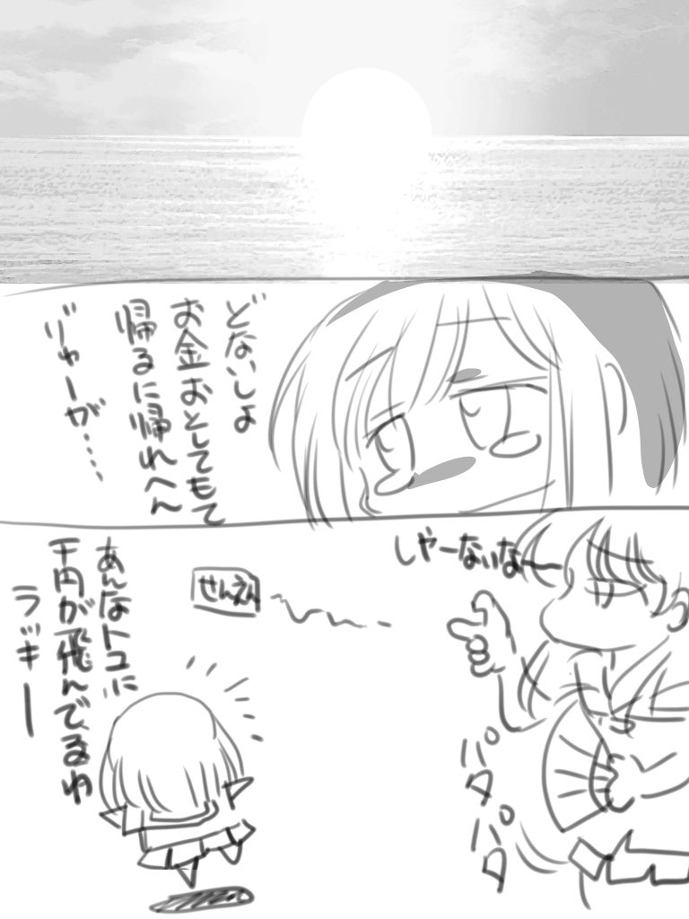 はじめてのお使い見るかな 