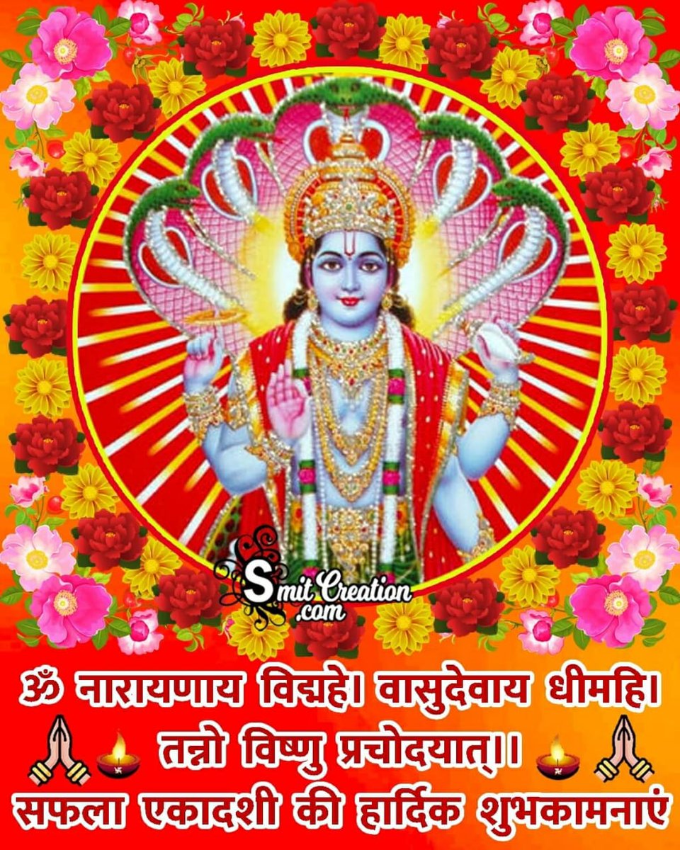 NeerajKumarLut2's tweet photo. @preetee394911 ओम नमो नारायणाय नमः https://t.co/pJl7nVjkZ5