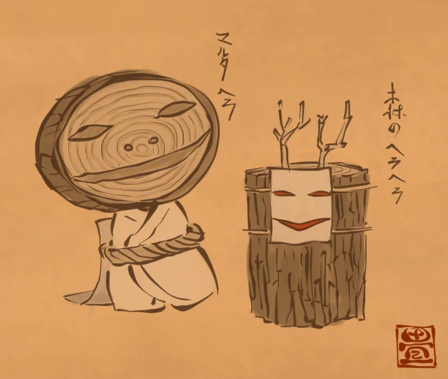 幹人形。
[5421番目]
#畳百鬼夜行絵巻 
