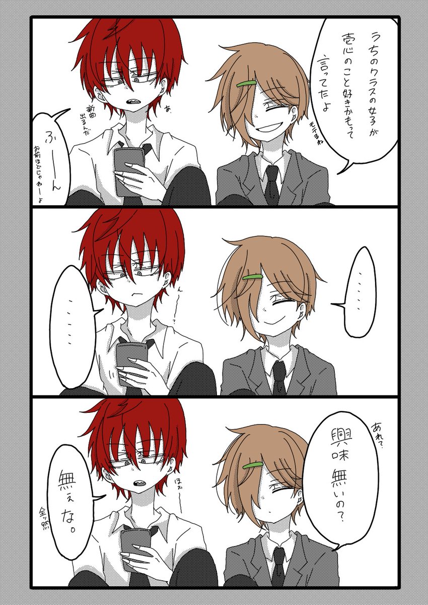 yuxhj's tweet photo. 「最���まで聞きたいんだけど？」
#はーささ
#創作BL https://t.co/YBbyKIjOVv