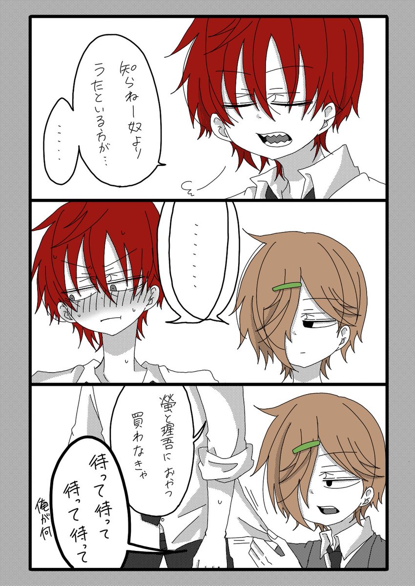 yuxhj's tweet photo. 「最���まで聞きたいんだけど？」
#はーささ
#創作BL https://t.co/YBbyKIjOVv