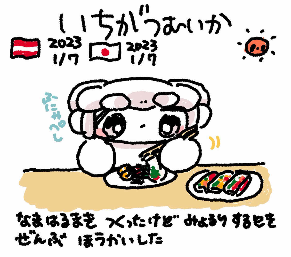 ファンファン #おもちにっき 