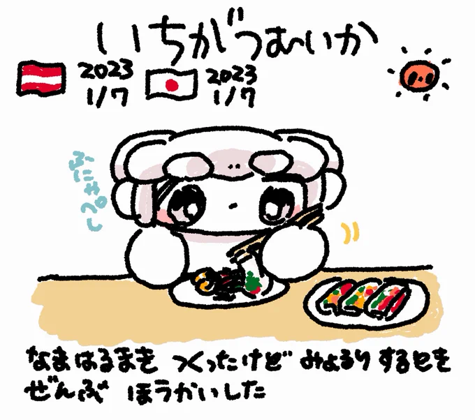 ファンファン #おもちにっき 